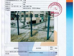 高低杠檢驗(yàn)報(bào)告